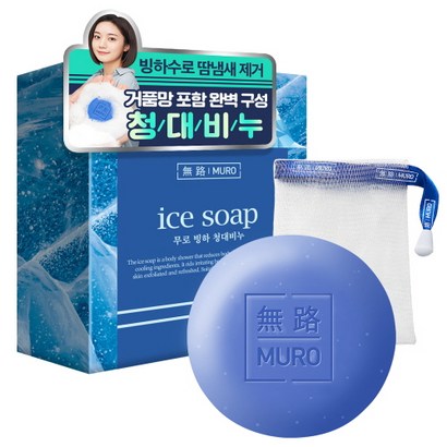 무로 빙하 청대 비누 거품망 리뷰후기