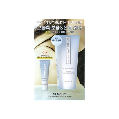 멈칫 세라메리드 바디장벽 크림 소프트블루솝 리뷰후기
