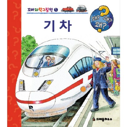기차 리뷰후기