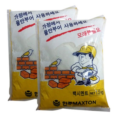 백시멘트 한주 세라믹 가정용 시멘트 1