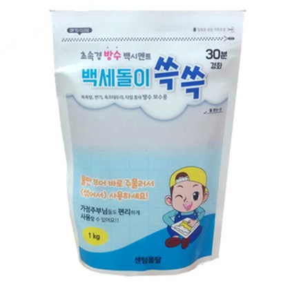 백세돌이 쓱쓱 백시멘트