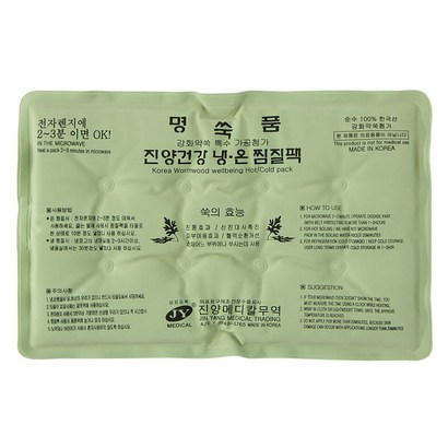 JY메디칼 강화 약쑥 냉온 찜질