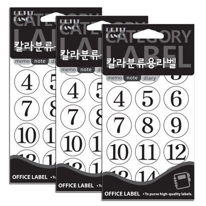 쁘띠팬시 칼라분류용라벨 숫자 175 견출지 20-410W