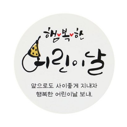 황씨네도시락 캘리 포장스티커