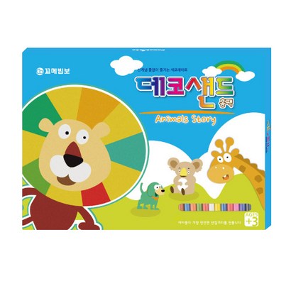 꼬메빔보 데코샌드 홈 동물이야기