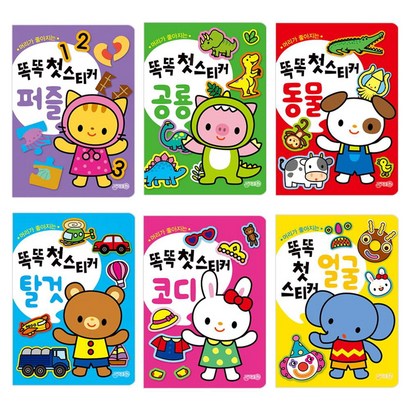 머리가 좋아지는 똑똑 첫 스티커북 공룡 동물 얼굴 코디 탈것 퍼즐