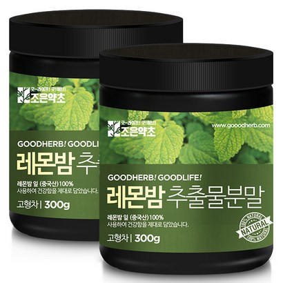 굿허브 프리미엄 레몬밤 추출분말