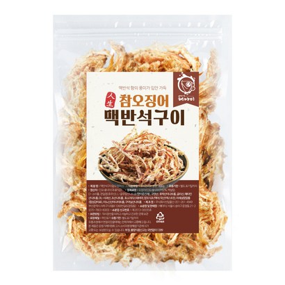 해야미 참 오징어 맥반석구이 리뷰후기