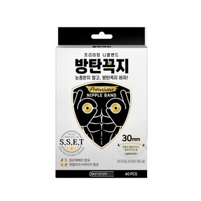 스킨엔진 방탄꼭지 니플밴드 40매 리뷰후기