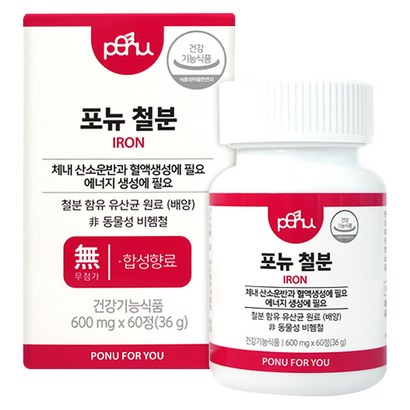 포뉴 철분 리뷰후기