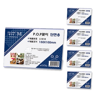 플로엠 단면용 O꽂이 가로 1510