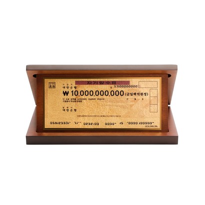 순금 행운의 우드 상패