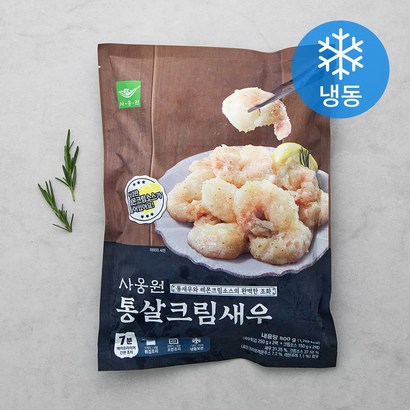 사옹원 통살 크림새우