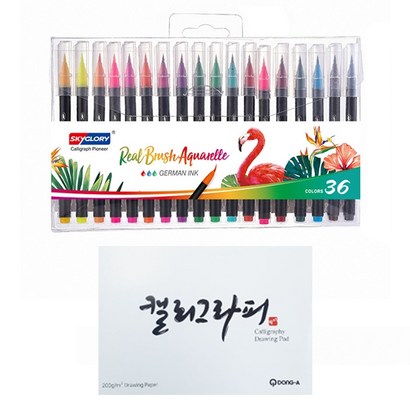 스카이글로리 수용성 컬러 브러쉬펜 36색 동아 캘리그라피 패드