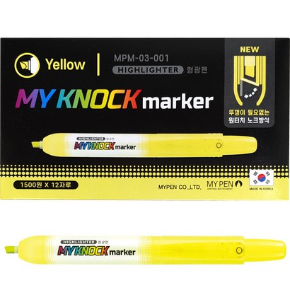 마이펜 마이 노크 마카 형광펜
