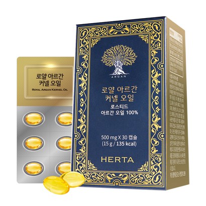 헤르타 오메가3 식물성 로얄 아르간 커넬 오일 리뷰후기