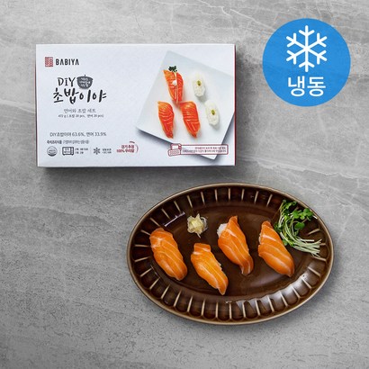 밥이야 DIY 연어밀키트 리뷰후기