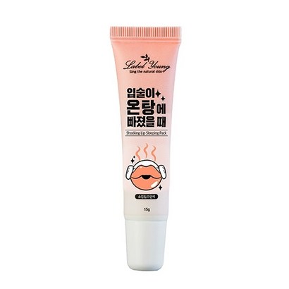 라벨영 쇼킹 립수면 리뷰후기