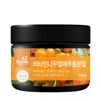 토종마을 비타민 나무 열매 추출 분말