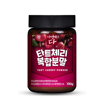 자연에다 타트체리 복합분말 리뷰후기