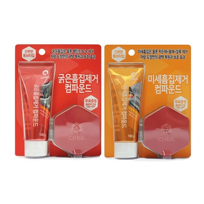제일 컴파운드 굵은 흠집제거 미세 흠집제거