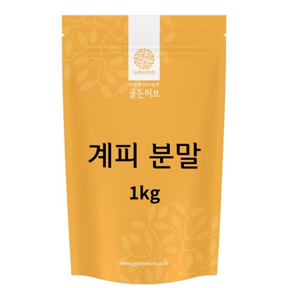 골든허브 계피가루