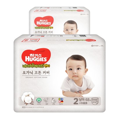 하기스 네이처메이드 오가닉 팬티형 기저귀 남아용 소형 2단계 리뷰후기