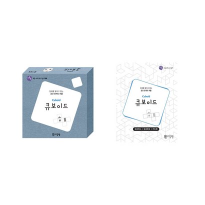 큐보이드 큐보이드 워크북 전 2권