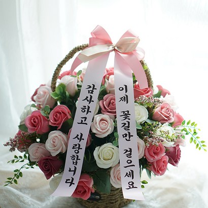 마음을 전하는 메시지리본 비누꽃바구니 60송이