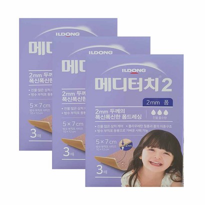 메디터치 2 폼드레싱 밴드