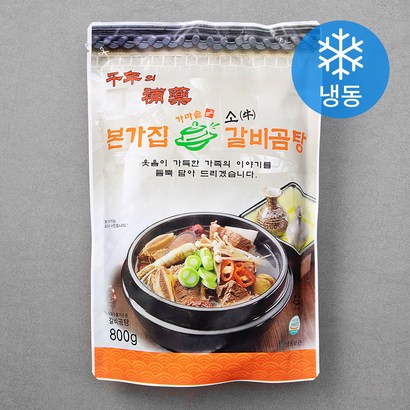 본가집 소갈비곰탕 대용량