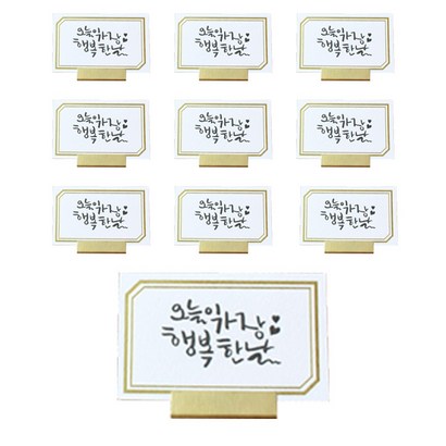 원더스토어 황동 가격표 메모꽂이 스탠드 대