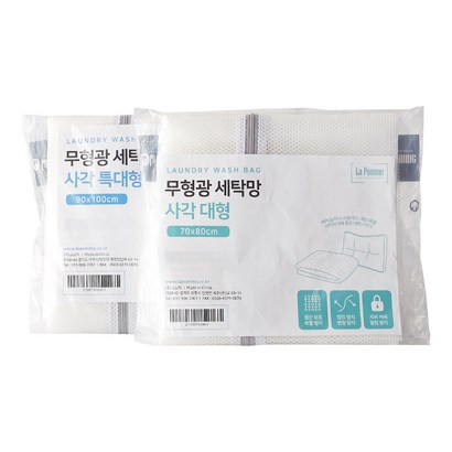라뽐므 무형광 세탁망 사각 대형 특대형