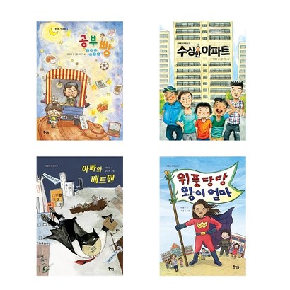 초등 34학년 교과 연계 필독도서 읽기 동화 1