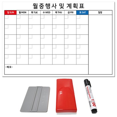 화이트보드 시트지 시트지용 밀대 지우개 보드마카 검정