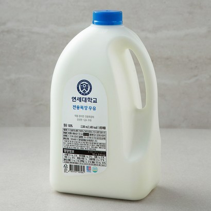 연세우유 전용목장 우유 리뷰후기
