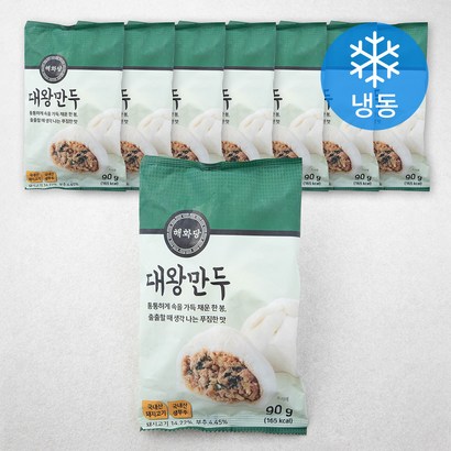 해화당 대왕만두