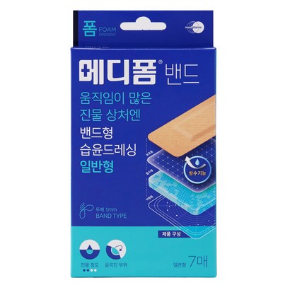 메디폼 밴드 일반형