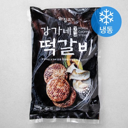 이집고기 강가네 떡갈비