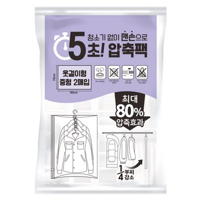 리브맘 청소기없이 5초 맨손 옷걸이 압축 중형