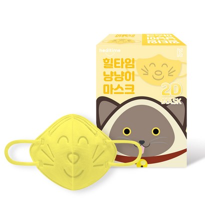 힐타임 냥냥이 키즈마스크 옐로우