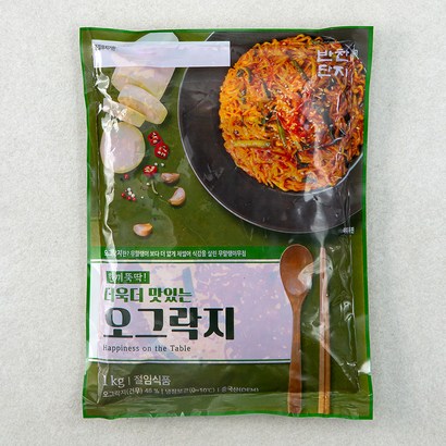 반찬단지 오그락지