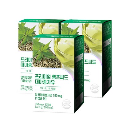 퍼펙토 프리미엄 햄프씨드 대마종자유 22 리뷰후기