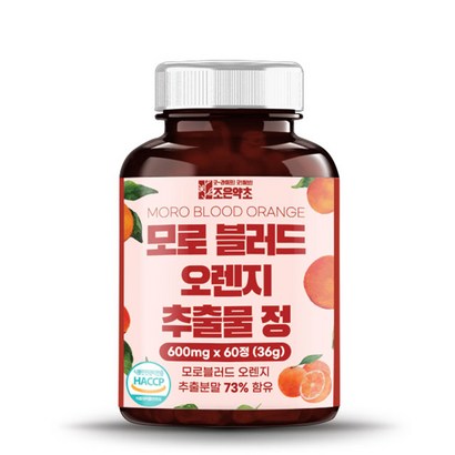 조은약초 모로 블러드 오렌지 추출물 정