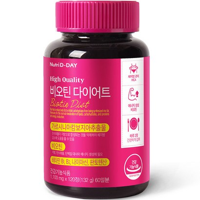 뉴트리디데이 비오틴 다이어트