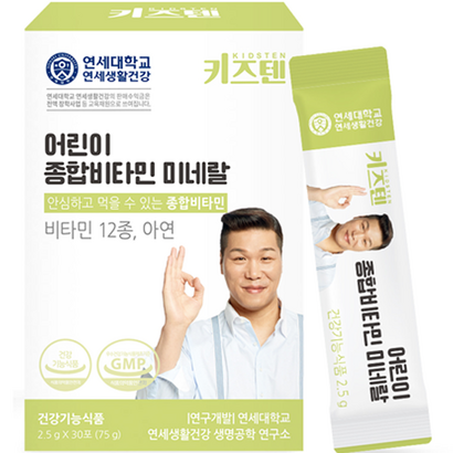 연세 키즈텐 어린이 종합비타민 미네랄
