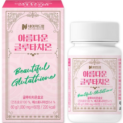 네이처드림 아름다운 글루타치온