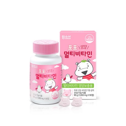 함소아 멀티비타민