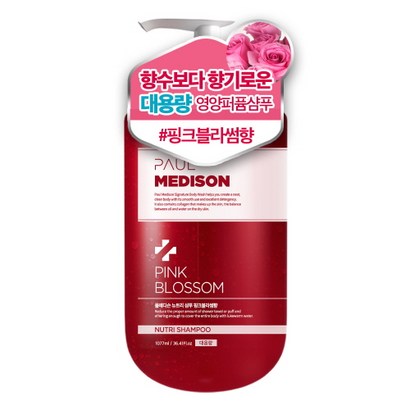 폴메디슨 뉴트리 대용량 영양 퍼퓸 샴푸 핑크블라썸향 리뷰후기