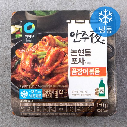 청정원 안주야 꼼장어볶음 리뷰후기
